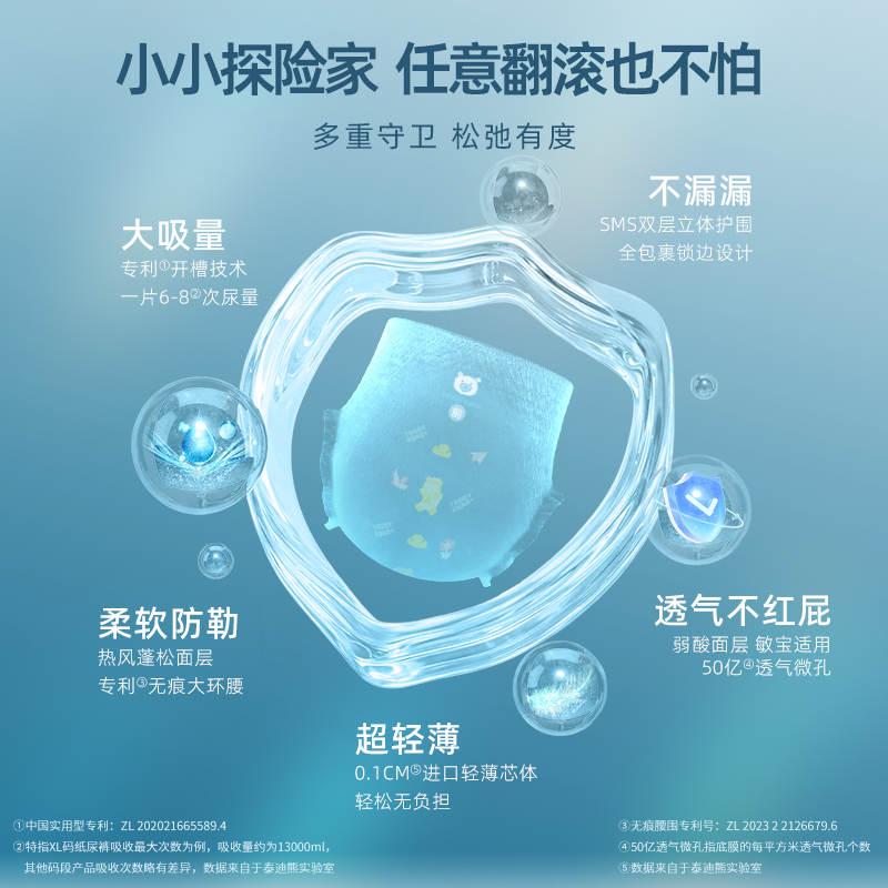 泰迪熊动感特薄纸尿裤L码婴儿透气拉拉裤xl尿不湿新生儿NB/S夏天