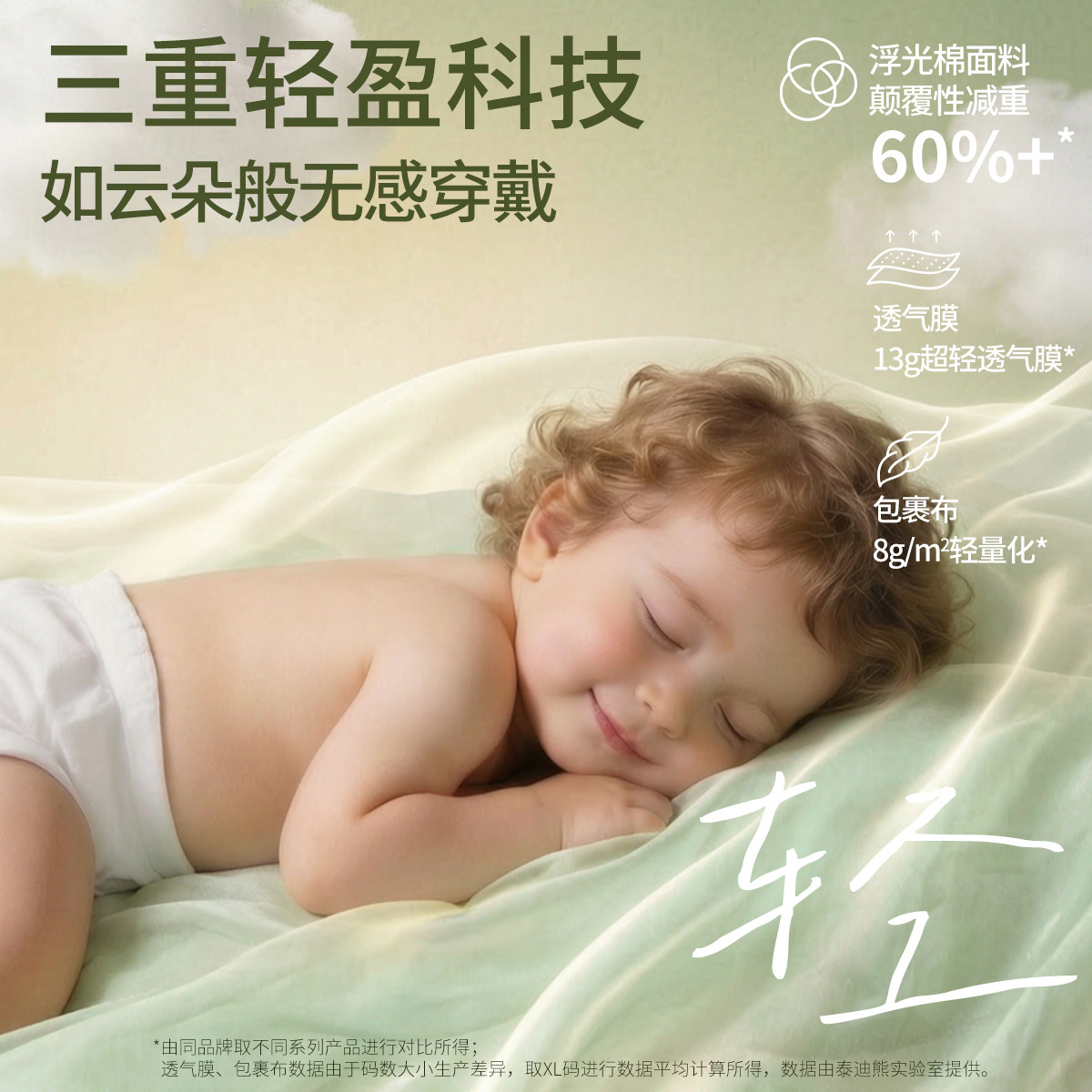 泰迪熊洞洞裤拉拉裤XL-4XL超薄宝宝尿不湿透气柔软亲肤婴儿纸尿裤 亲熊实拍商品图