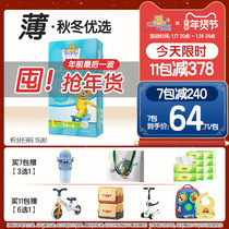 Teddy Bear Paper Diaper S-XL Code Tthin baby urine not wet male and female special ultra-thin breathable dry and dry L60