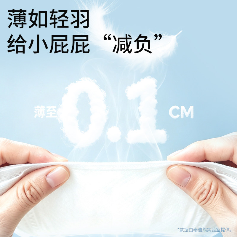 泰迪熊纸尿裤S-XL码 特薄婴儿尿不湿男女宝宝专用超薄透气干爽L60