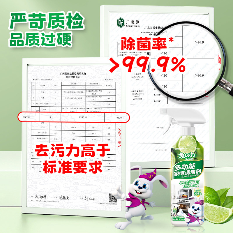 兔力多功能清洁喷雾冰箱烤箱微波炉锅底家用去污渍除垢家电清洁剂,淘宝优惠券,粉丝福利购,淘宝优惠卷