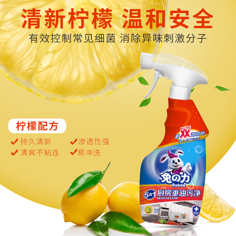 兔之力廚房重油污凈去油污強力清潔劑抽油煙機灶臺除油清洗神器_兔力旗艦店_洗護清潔劑/衛生巾/紙/香薰