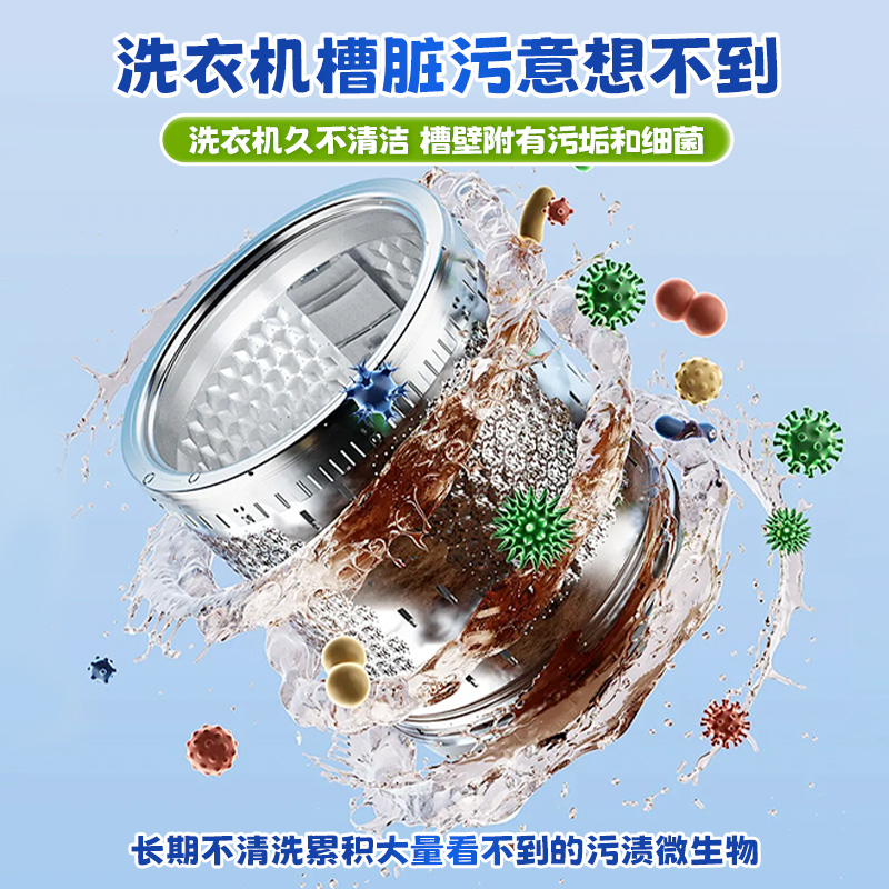 兔力洗衣机槽香氛洁净片强力除污垢除菌家用滚筒波轮式清洁泡腾片