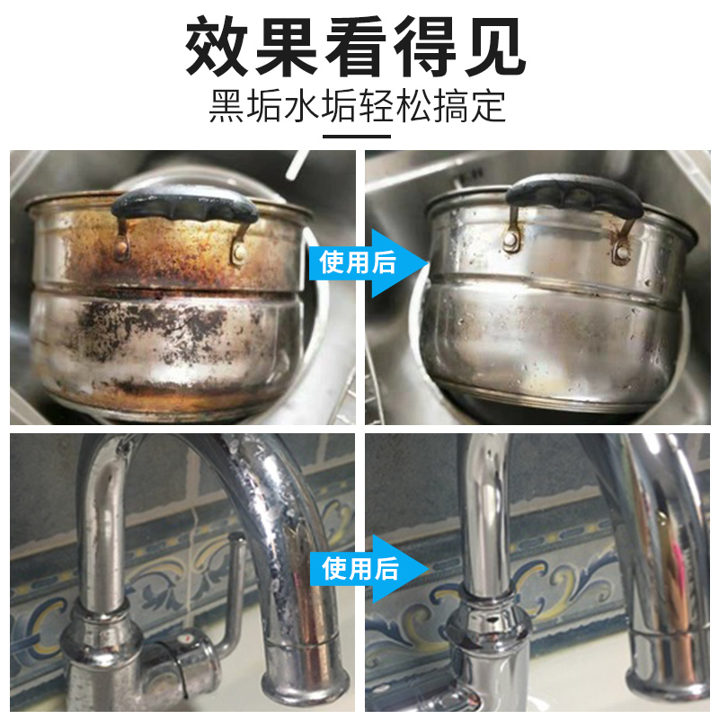 兔力旗舰店兔力不锈钢清洁膏家用焦渍厨房清洁剂洗锅底黑垢去除强力除锈神器2