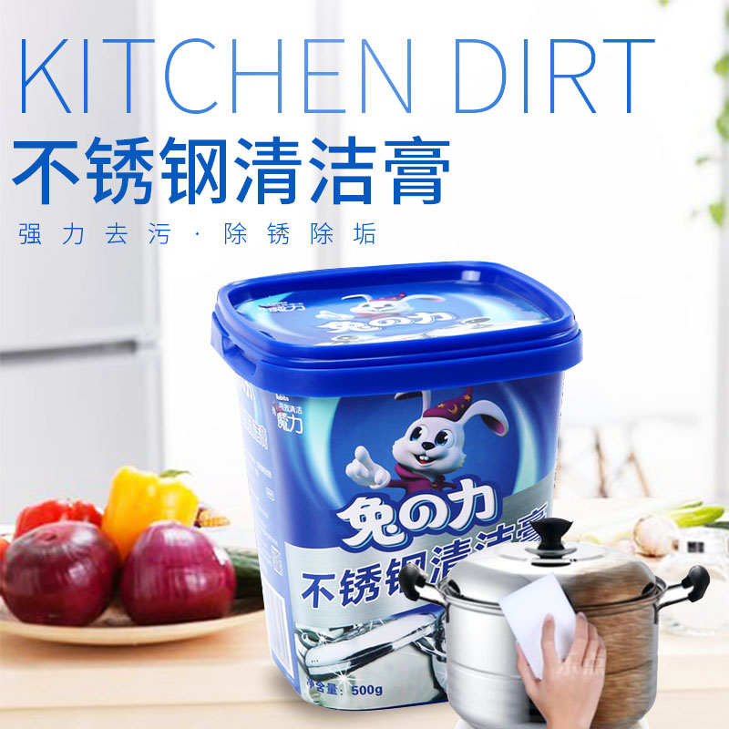 兔力旗舰店兔力不锈钢清洁膏500g*3瓶装家用厨房擦洗锅底黑垢油污清洗剂强力1