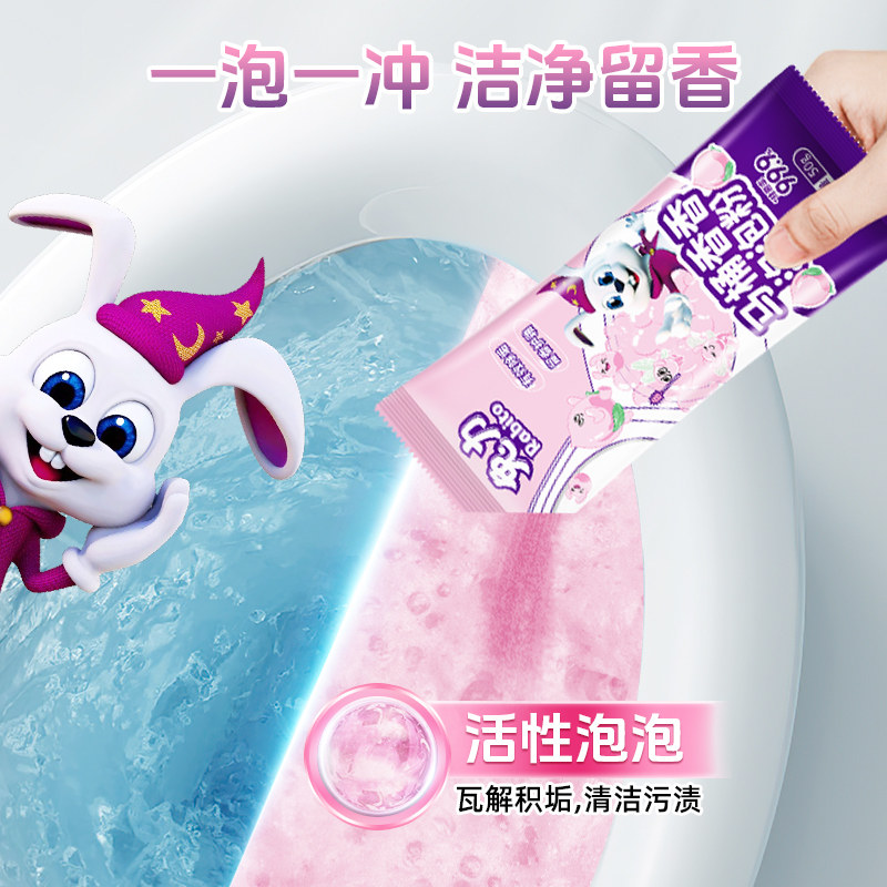 兔力马桶清洁香香泡泡粉厕所清洁剂去尿碱溶解剂去异味留香洁厕灵