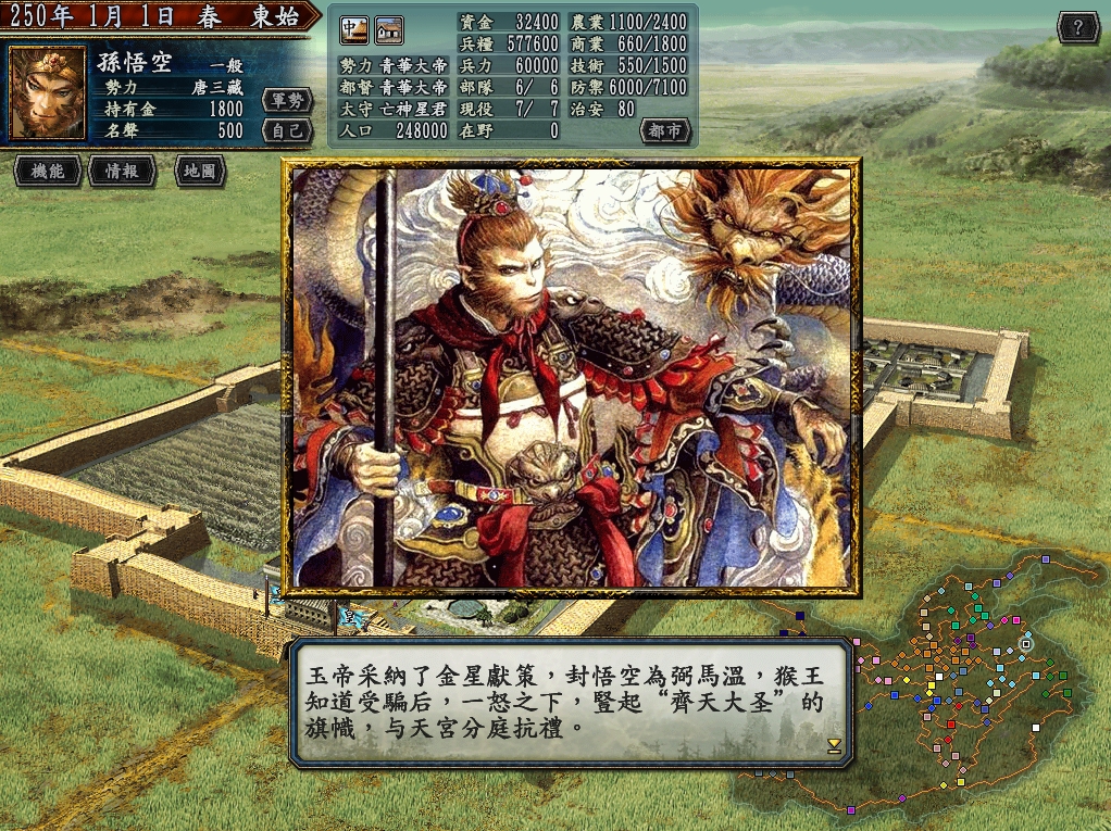 包永久更新剧本 三国志10威力加强版 100个剧本mod 修改器+安卓版 - 图1