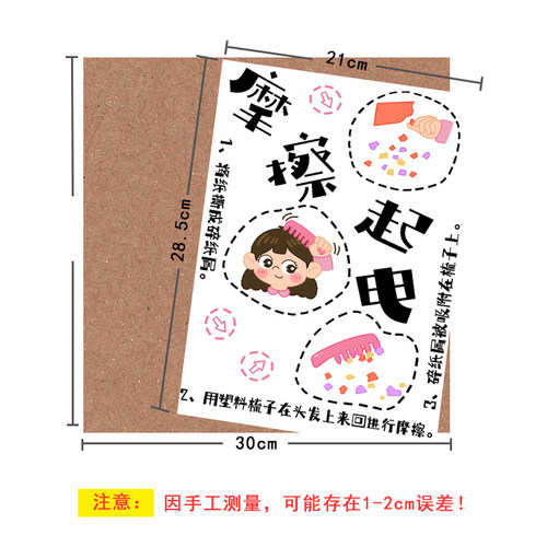 幼儿园科学环创环境墙面布置挂饰装饰主题吊饰教室区角区域材料 - 图0