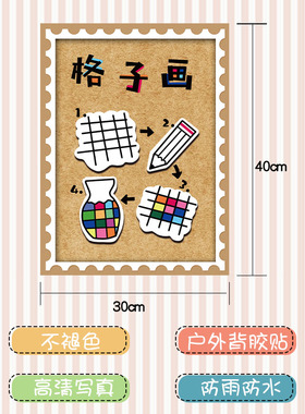 幼儿园美工区墙面装饰
