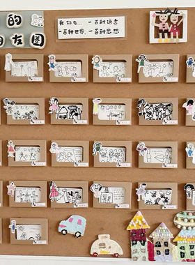 幼儿园环创阅读区布置装饰牛皮纸盒信封盒镂空盒主题墙一对一倾听