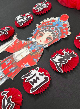 幼儿园墙面装饰手工DIY材料中国风印花家园联系京剧人物脸谱生肖