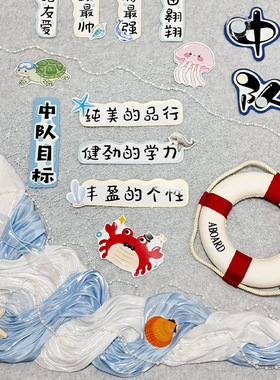 幼儿园蓝色系花边鱼尾纱环创材料美工区手工贝壳diy主题墙海洋风