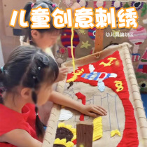 Kindergarten CUHK Class living area homemade teaching Toy Embroidery Weaving Monts teaching children Needle Thread Corner Domain