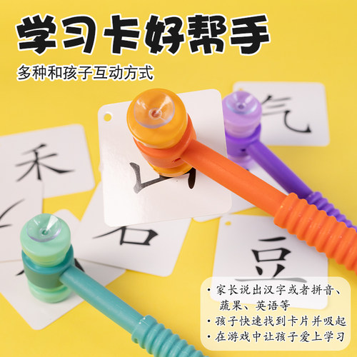 幼儿园儿童英语互动双头吸盘打地鼠锤子教具早教玩具游戏敲击道具 - 图0