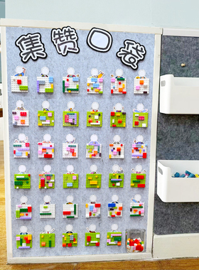 幼儿园创意签到主题墙积木玩具进区域牌教室装饰材料包投放