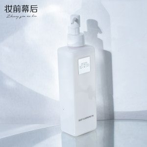 The ginza御银座柔澈洁颜油卸妆油200ml 深层清洁 温和保湿不紧绷