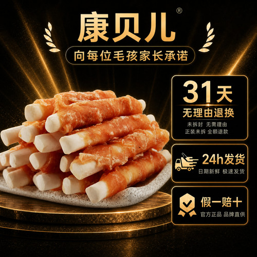 宠物狗狗零食磨牙棒鸡肉缠奶棒幼犬磨牙中小型犬训犬奖励狗狗零食 - 图2