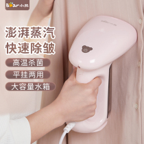 Small Bear handheld hanging bronzing machine Home small portable steam electric iron Mini ironing clothes travel ironing machine