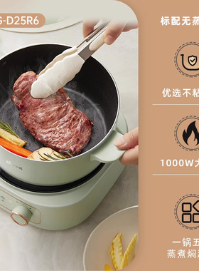 电火锅Bear/小熊陶瓷油不粘锅