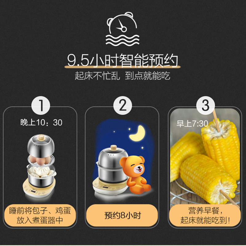  小熊尚拓煮蛋器/蒸蛋器