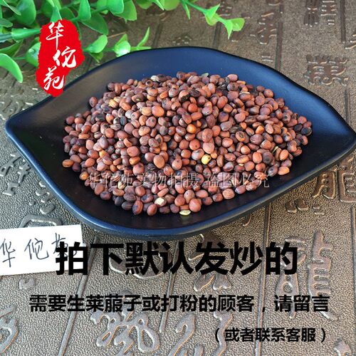 中药材炒莱菔子500g生莱菔子粉莱菔子白萝卜籽莱菔子三子养亲汤 - 图3