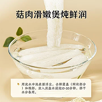 绿帝竹荪新鲜干货菌菇干货竹荪[15元优惠券]-寻折猪