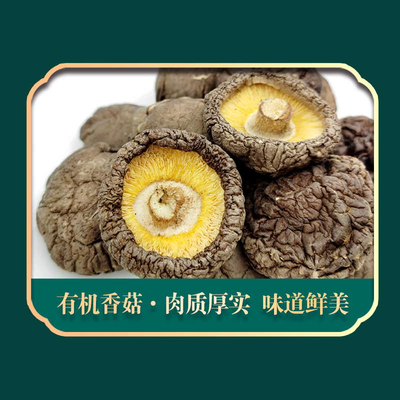 绿帝有机干货礼盒有机干贝海鲜过年春节送礼年货海鲜礼盒970g