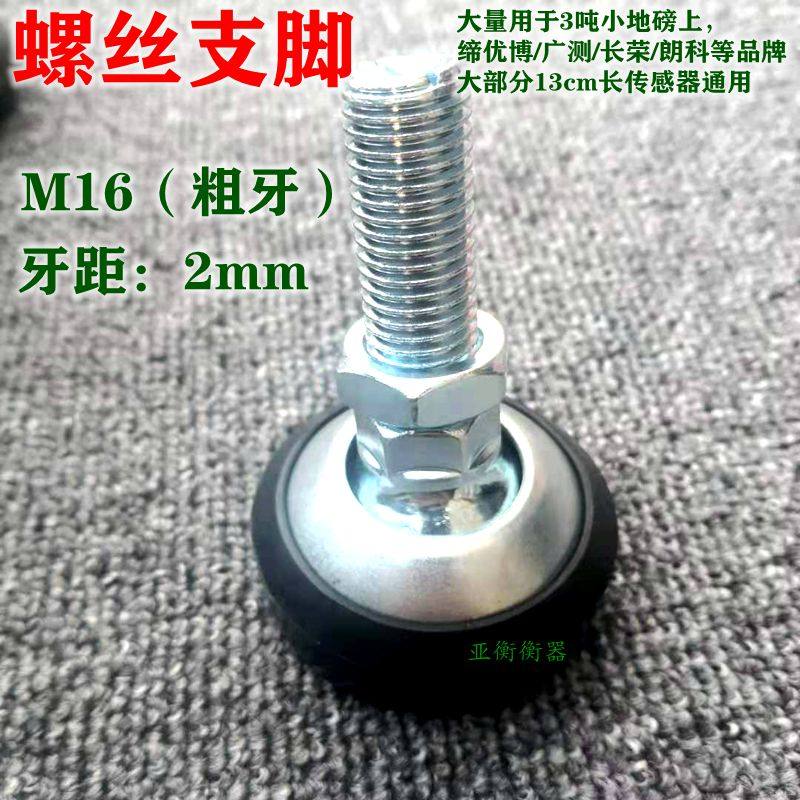 耀华3T地磅传感器支腿三轮车秤双头支脚广测传感器M16螺丝支脚m20,淘宝优惠券,粉丝福利购,淘宝优惠卷