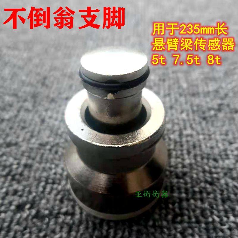 耀华3T地磅传感器支腿三轮车秤双头支脚广测传感器M16螺丝支脚m20,淘宝优惠券,粉丝福利购,淘宝优惠卷