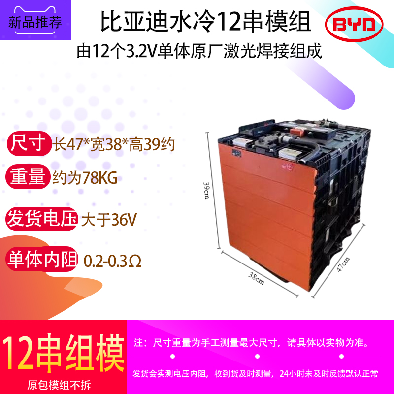 磷酸铁锂电池12V/24V/36V/48V/60V户外房车床车太阳能储能 - 图3