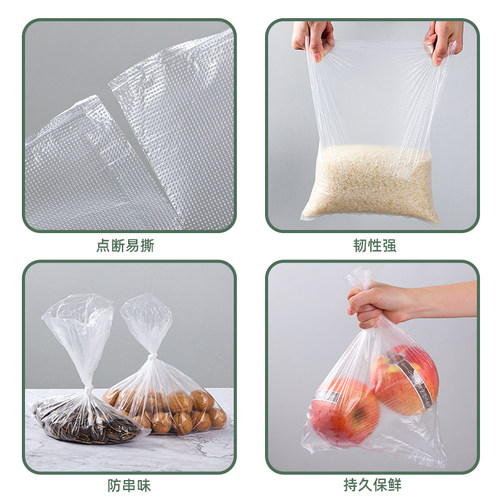 保鲜袋家用食品级冰箱厨房一次性超市连卷平口塑料加厚食物包装袋 - 图2
