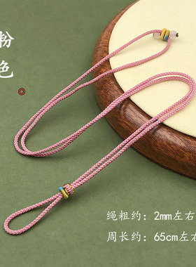 手工编织可调节平安扣挂绳