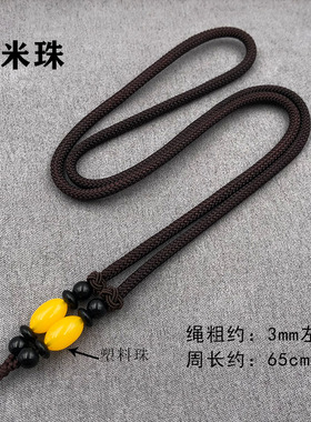 蜜蜡翡翠粗款吊坠绳项链绳