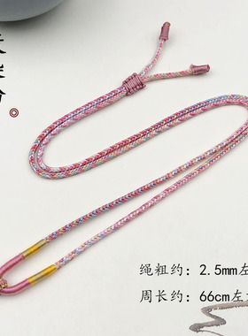 手工编织段染渐变吊坠绳