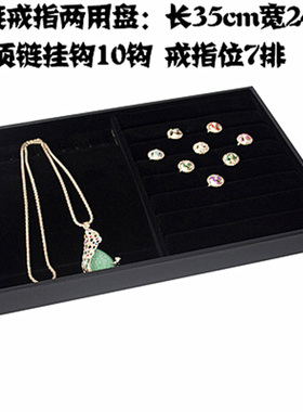 珠宝黑皮饰品花绒收纳盒