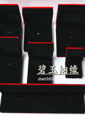 红绒布吉祥如意首饰盒黑白挂件
