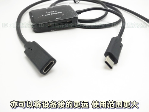 Type-c母 MICRO公安卓 otg功能设备 延长线机器人 海康红外热成像 - 图3