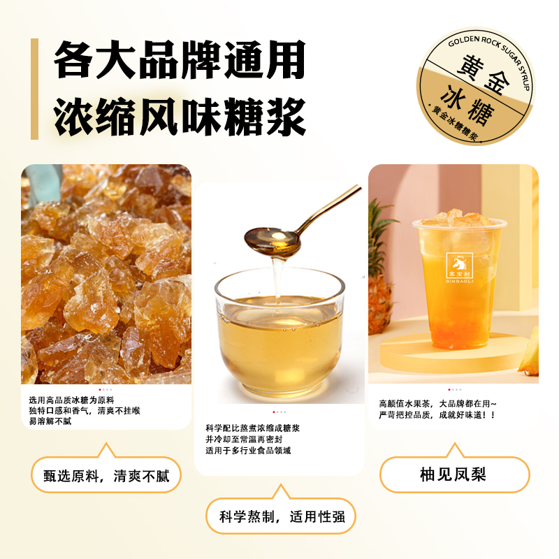 家用小瓶果糖糖浆1L 浓缩黄冰糖烤糖黑糖浆 甜品水果茶奶茶通用 - 图0