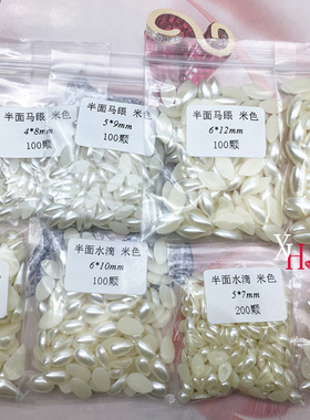 diy米白色半圆手工制作指甲贴片