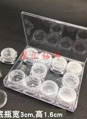 美甲水钻盒 12格独立收纳盒小圆盒透明方底盒塑料盒diy饰品配件盒