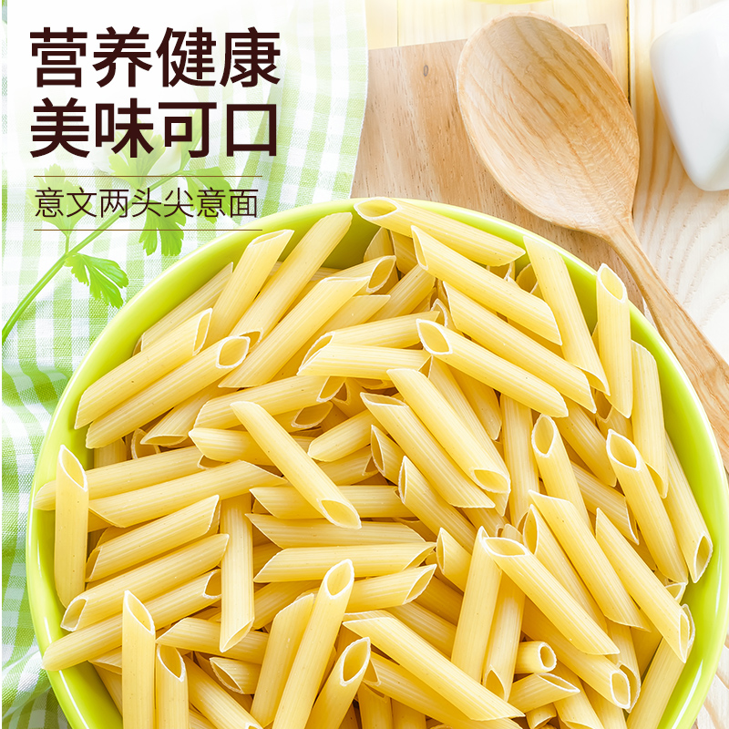 进口意文意大利面条两头尖500g*3袋低脂意粉意面通心粉空心粉家用