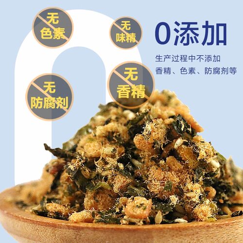 肉松寿司烘焙专用芝麻海苔碎拌饭料肉粉松商用紫菜包饭材料食材 - 图1