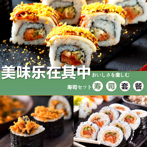 寿司海苔工具套装全套配料做紫菜片寿司专用材料食材即食卷帘套餐 - 图1