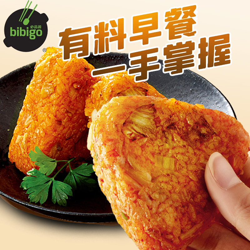 希杰必品阁三角手握饭团韩式烤肉泡菜咸蛋黄芝士懒人速食微波早餐,淘宝优惠券,粉丝福利购,淘宝优惠卷