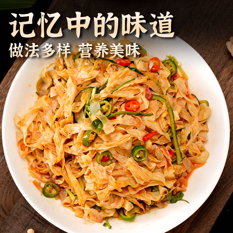 无盐渍干豆皮豆腐皮干货老油豆皮腐竹肉卷凉菜火锅配菜豆制品辣条
