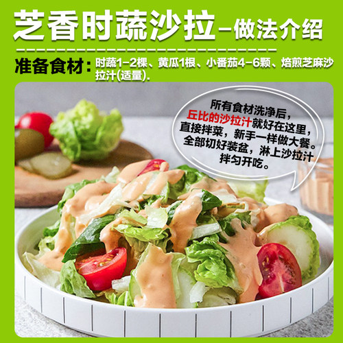 丘比沙拉汁酱25ml*50包焙煎芝麻口味日式脂肪水果蔬菜专用沙拉酱0 - 图1