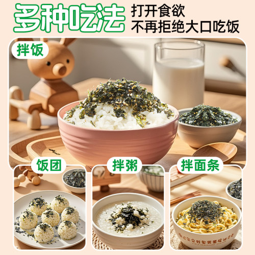 光庆芝麻海苔碎拌饭料260g炒紫菜碎儿童肉松饭团材料韩国火鸡面 - 图3