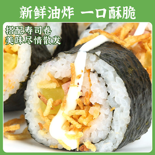寿司料理牛蒡 炸牛蒡丝油炸牛蒡条原味香酥丝香脆丝紫菜包饭 - 图2