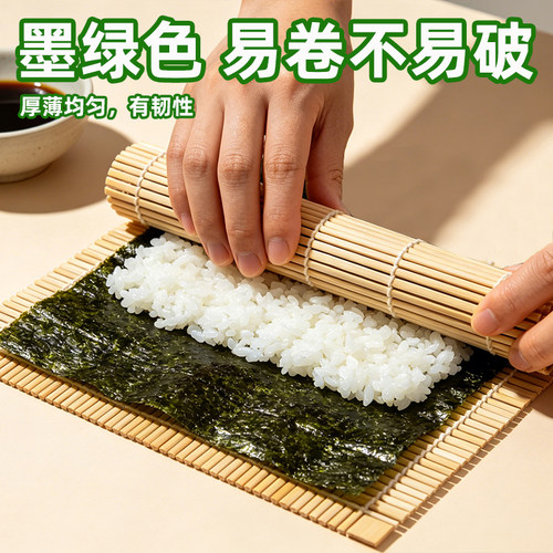 寿司材料专用食材海苔片工具套装全套家用做紫菜包饭套餐配料醋 - 图1