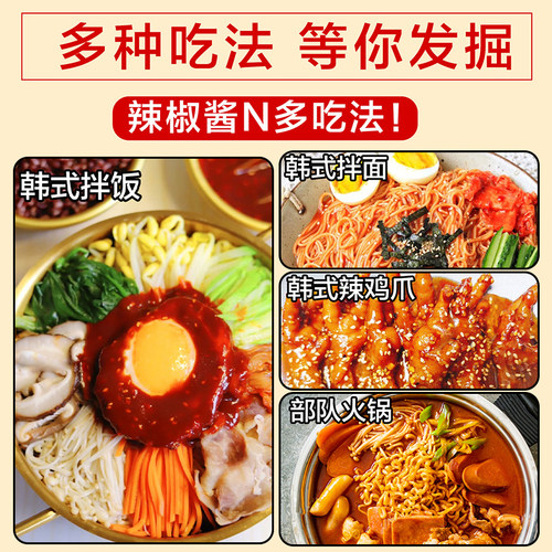 清净园韩国辣椒酱 韩式辣酱甜辣酱韩国石锅拌饭酱 炒年糕辣酱500g - 图2